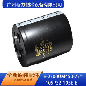 Condensador Electrolítico de Aluminio E-2700UM450-77 105P32-105E-B 2700uF 450V Polar para Compresor de Aire Acondicionado - Product Image 2