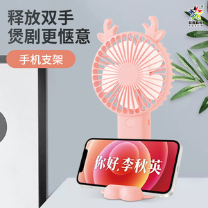 Ventilador de mano recargable Yuxin, portátil, con soporte para escritorio y uso manual. - Product Image 3