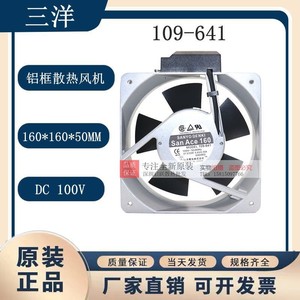 Ventilateur axial Sanyo 160 mm 100 V Modèle 109-641 Moteur électrique mural Fabriqué au Japon - Product Image 5