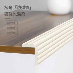 FaSoLa Anti Collision Strips U Shape Off White 2m For Baby Safety Table Corner Protection Wall Stickers - Product Image 1