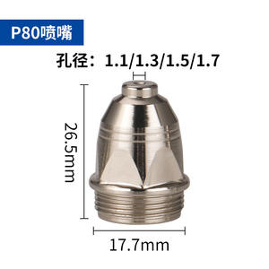 Boquilla de corte por plasma Qingdao de 1.5 mm para máquina P80, accesorios para antorcha, boquilla eléctrica - Product Image 2