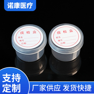 Nokang Sample Cup 20ml Plastic Sealed Container For Medical Use - Product Image 2