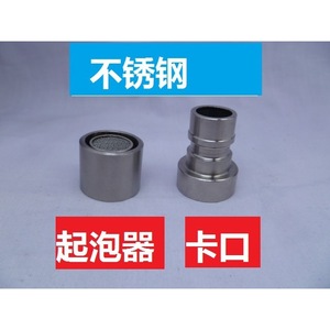 Stainless Steel Water Outlet Aerator 4 Point Bayonet Filter Nozzle 15 16 27 Thread For Washing Machine Faucet Connector - Product Image 5