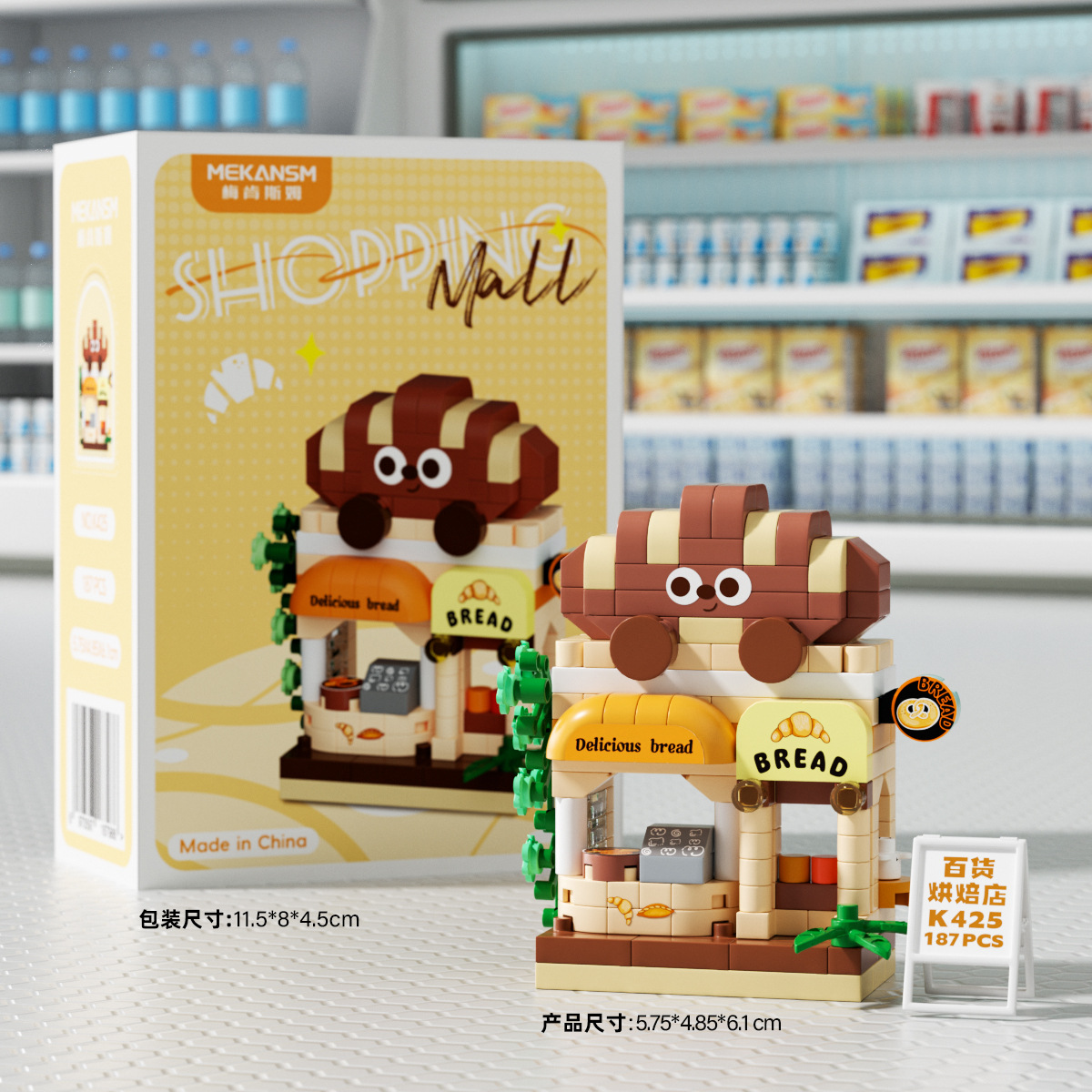 [Hot Selling] K425 Department Store - Bakery 187 PCS
