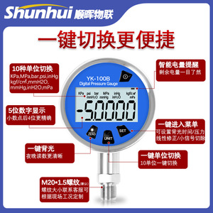 Manomètre numérique Yk-100b, 100 mm, haute précision, connexion filetée pour utilisation hydraulique et pneumatique - Product Image 2