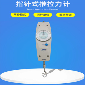 Jauge de force Aigu Pointer série NK, instrument de mesure de poussée et de traction, fabriqué en Chine - Product Image 5