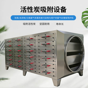Caja de Filtro de Carbón Activado, Equipo de Purificación de Aire Industrial de Acero al Carbono, 95% de Eficiencia, Diseño Modular, Fijo - Product Image 3