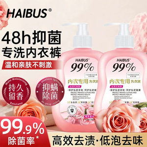 Haibus Underwear <b>Detergent</b> 500ml Hypoallergenic For Intimate Care - Product Image 2