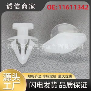 Buick Chevrolet Rear Door Sill <b>Trim</b> <b>Clip</b> 11611342 Plastic Fastener 14x6.6mm 9.5mm 7.2mm For Repair Replacement - Product Image 5