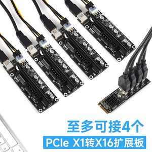 Waveshare M.<span class=keywords><strong>2</strong></span> a 4 vías <span class=keywords><strong>PCIeX1</strong></span> <span class=keywords><strong>PCIeX1</strong></span> a X16 interfaz extensión tarjeta gráfica adaptador DIY accesorios de computadora - Product Image 2