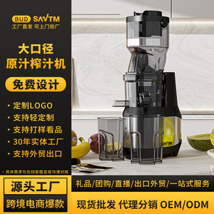 เครื่องคั้นน้ำผลไม้สกายทีเอ็ม 1.5 ลิตร มอเตอร์ดีซี 3710 รอบต่อนาที เครื่องทำน้ำผลไม้สดอัตโนมัติพร้อมระบบแยกกาก เครื่องใช้ในครัวอเนกประสงค์ - Product Image 4