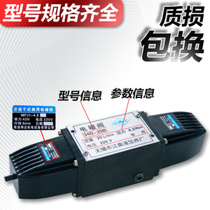 Vanne solénoïde hydraulique Jiangnan 34D-25B 25 L/min 6,3 Mpa 220 V Vanne directionnelle à trois voies - Product Image 4