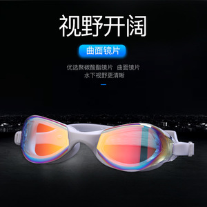 Anti Fog Swimming Goggles Mirror Coated Lens Silicone Universal Adult Swim Glasses High Definition <b>Large</b> <b>Frame</b> - Product Image 2