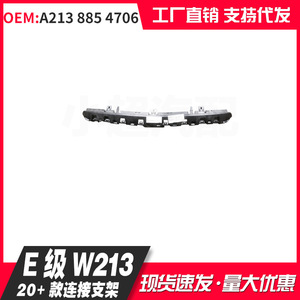 ขายึดกันชนหน้ารูปดาวสำหรับ Mercedes-Benz E-Class A2138854706 W213ชิ้นส่วน ABS ใหม่ - Product Image 2