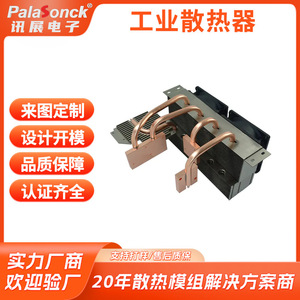 Disipador de Calor de Cobre con Tubo de Calor Personalizado para Mini Proyectores, Módulo de Placa de Cobre para Equipos de Proyección Doméstica - Product Image 5