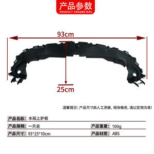 Placa Protectora Superior del Radiador para Mercedes-Benz Clase C W205 2055051830, Guía de Aire del Parachoques Delantero ABS - Product Image 4