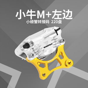 อะแดปเตอร์สวิงอาร์มหลัง WEIFAN สำหรับสกู๊ตเตอร์ไฟฟ้า M+ ขนาด 84 มม. ทำจากอะลูมิเนียมอัลลอยด์ สำหรับสกู๊ตเตอร์ Niu - Product Image 2