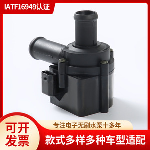 Pompe à eau électronique pour voiture 06D121601 pour Touareg Phaeton A4 A5 Volkswagen Audi 2008 2012, pièce de rechange neuve noire - Product Image 5
