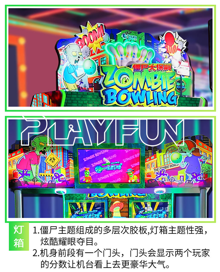 ボウリング　レイアウト用品(中古) PlayfunDeluxビッグサイズゾンビキディボウリングゲーム機