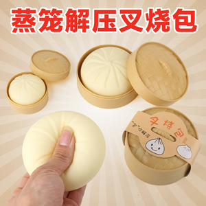 Jouet de décompression Botu Simulé Cha Siu Bao, Pâton de pain vapeur à modeler, Jouet musical anti-stress à presser - Product Image 4