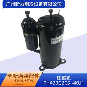 คอมเพรสเซอร์แอร์ Gmcc รุ่น Ph420g2cs 4ku1 R22 ความเร็วคงที่ สำหรับเปลี่ยนซ่อม - Product Image 4