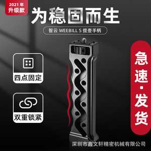 ด้ามจับกิมบอล Zhiyun ทำจากอลูมิเนียมอัลลอยด์ พร้อมช่องเสียบอุปกรณ์เสริมแบบ Cold Shoe สำหรับกล้อง ดีไซน์แบบติดตั้งในตัว - Product Image 4