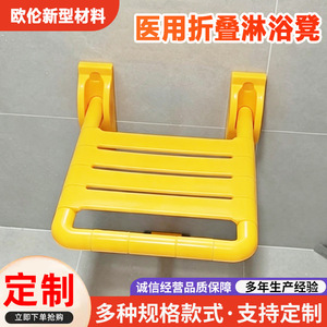 Oren Wall Mounted Shower <b>Stool</b> 400x340x450mm Yellow Foldable <b>Plastic</b> Bathroom Chair For Elderly Safety - Product Image 4