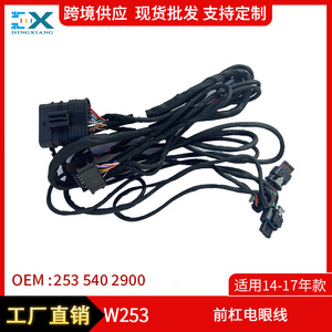 Mercedes-Benz GLC-Class เซ็นเซอร์ W253จอดรถควบคุมสายไฟ2535402900กันชนหน้าและหลังฉนวนพีวีซี12V - Product Image 5