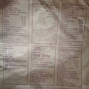 Hochwertiges Instant-Vollmilchpulver Complimilk Nährstoffreiches Milchpulver in 25 kg Papierbeuteln mit Polyethylen-Einlagen - Product Image 2