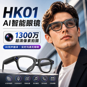 Lunettes Intelligentes HK01 AI avec Caméra 13MP, Traduction en Temps Réel et Fonction d'Appel - Product Image 1