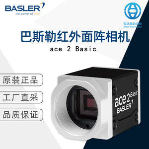 Basler Ace 2 Pro Area Scan <b>Camera</b> Infrared <b>Night</b> <b>Vision</b> Industrial Use - Product Image 5