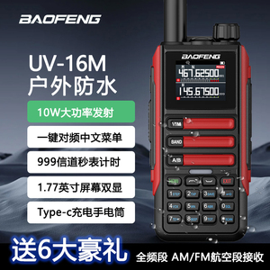 วิทยุสื่อสาร Baofeng Uv-K67 999 ช่องสัญญาณ จับคู่ความถี่ด้วยปุ่มเดียว พร้อมหน้าจอแสดงผล และการชาร์จแบบ Type C - Product Image 4