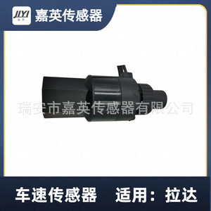 เซ็นเซอร์วัดความเร็วรถยนต์ Jiyi สำหรับ Lada 3013843 21093843 ใช้ได้กับ - Product Image 5