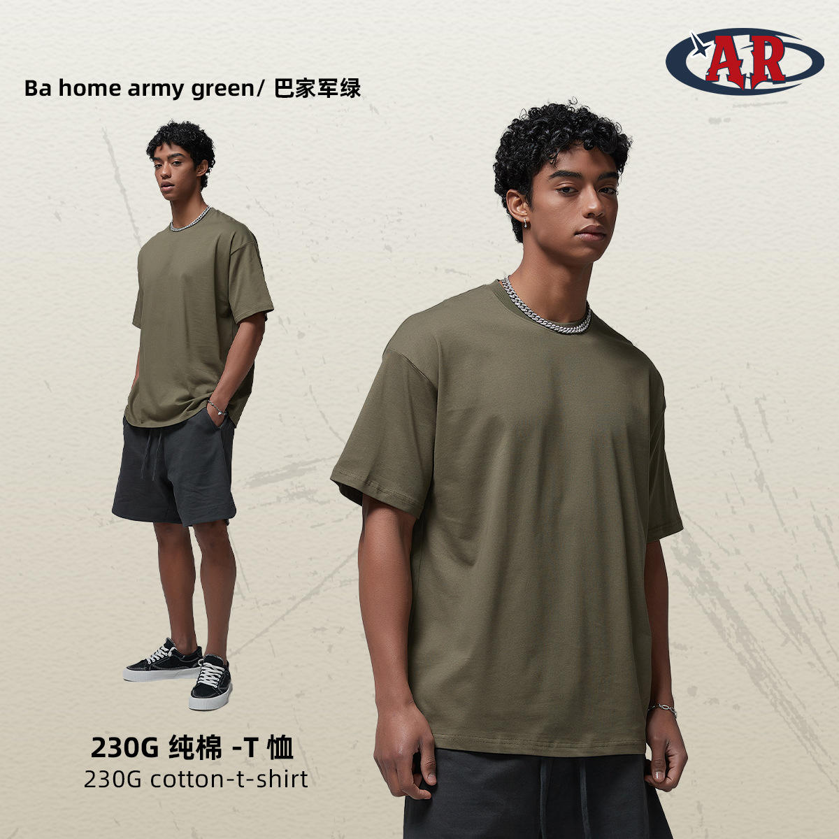 สีเขียวทหารบาจา