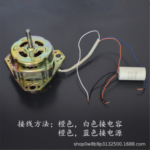 Moteur de machine à laver à double cuve 150W à arbre épais pour le lavage et l'essorage - Product Image 5