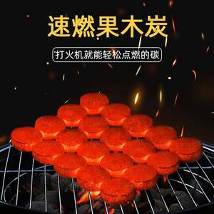 Tablettes d'encens en bambou Hongqiang à combustion longue durée, charbon de bois pour chicha, prix, narguilé, 50-60 minutes, diamètre 33-40 mm - Product Image 3