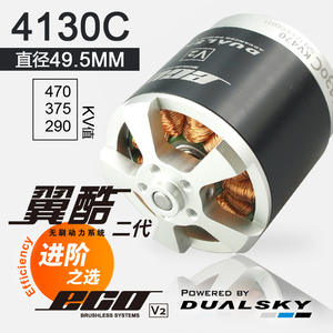 Moteur brushless DUALSKY ECO4130C 290KV/375KV/470KV pour avions RC à voilure fixe, comparable à la série 5060EA en plastique - Product Image 2