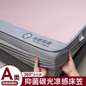 Sábana Ajustable de Seda Helada Life Home de 0.9m para Cama, Cubre Colchón Refrescante de Verano, Protector Antibacteriano de Cobertura Completa, Juego de Tres Piezas - Product Image 5