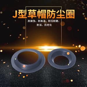 Joint d'étanchéité en caoutchouc de type J, 180 mm, pour vérin hydraulique, joint d'étanchéité de tige de piston, pièce standard, taille métrique - Product Image 3