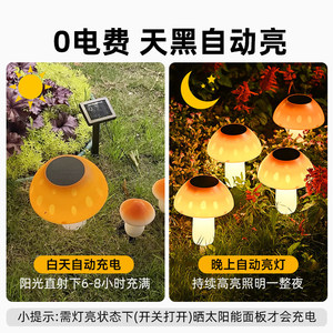 Solar Powered Mushroom Garden <b>Lights</b> Waterproof Resin Lawn Landscape Lamp Outdoor Courtyard <b>Pathway</b> Decor - Product Image 4