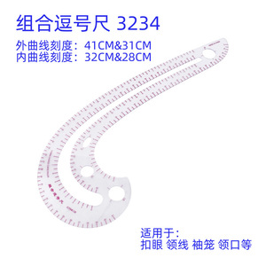 Regla curva de plástico Comma Ruler 3234 para la creación de patrones de prendas y herramienta de corte. - Product Image 5
