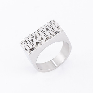 yunnique Trendy Punk Hip Hop Titanium Steel <b>Ring</b> With Chinese Characters For Men Letter Design Gift Jewelry - Product Image 1