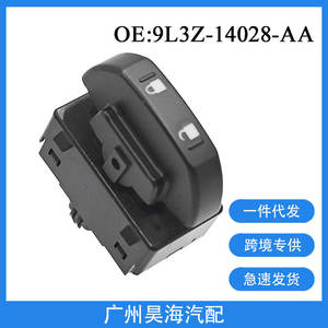 Interruptor de Cierre Centralizado para Puerta Ford F-150 Raptor 9L3Z-14028-AA, Fabricado entre 2009 y 2017 - Product Image 3