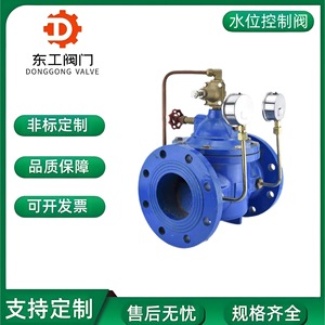 Vanne de réduction de pression Jiangsu Donggong 200X-16Q en fonte ductile pour contrôle hydraulique et alimentation en eau incendie - Product Image 5