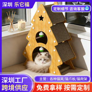 Rascadores verticales para gatos con forma de árbol de Navidad hechos a medida, postes rascadores resistentes al desgaste y a los arañazos, venta al por mayor para mascotas - Product Image 4