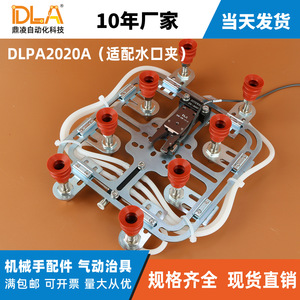 Componentes Neumáticos Ligeros DLPA de Dingling Robotics, Herramientas Estándar para Robots Articulados, Accesorio para Brazo Robótico - Product Image 5