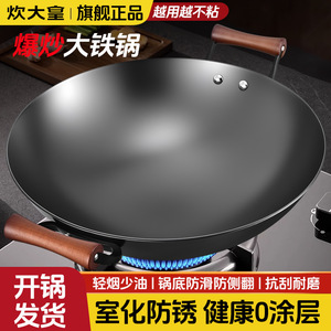 Wok en fonte non revêtue Chui Da Huang, grand modèle à fond rond, pour cuisinières à gaz, cuisson saine sans revêtement. - Product Image 5