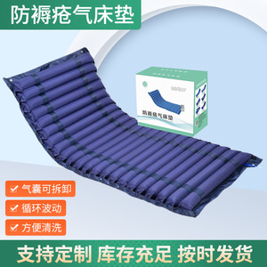 ที่นอนลมป้องกันแผลกดทับสำหรับผู้สูงอายุ ป้องกันแผลกดทับ ใช้ในบ้าน วัสดุ PVC อุปกรณ์การแพทย์ระดับ II - Product Image 2