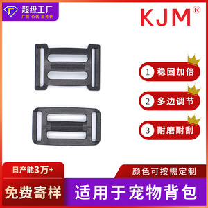 Adjustable Plastic Buckle D006 26mm <b>Black</b> For Pet <b>Backpack</b> Carrier Bag Three Position Fastener - Product Image 5