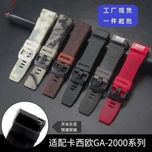 สายนาฬิกาอัจฉริยะสำหรับคาสิโอ GA-<span class=keywords><strong>2000</strong></span>/GA-2200/200-1A/4A/PRG-600 กีฬากลางแจ้งสายซิลิโคนเรซิ่นพร้อมหัวเข็มขัดซิลิโคน - Product Image 2